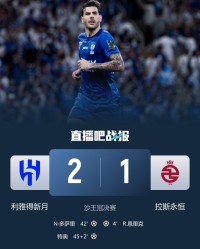 沙特媒体：特奥伤势较轻，有望赶上利雅得新月对阵胜利的关键战